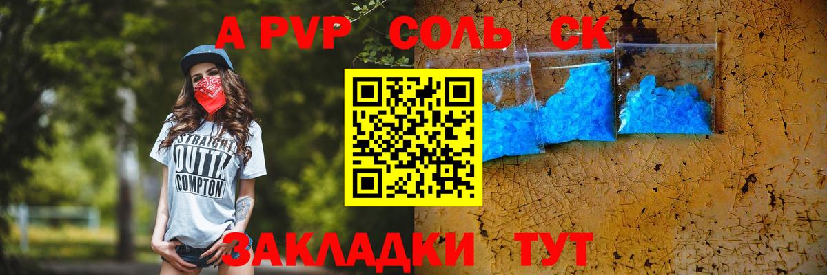 A PVP СК Рыбинск