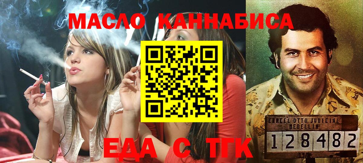Рыбинск  Еда ТГК конопля  Вход с VPN 
