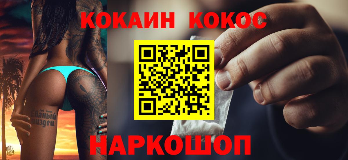 КОКАИН Эквадор Рыбинск