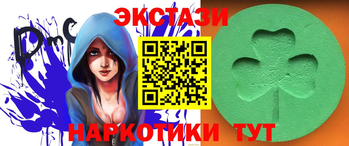 Рыбинск  Экстази  Вход с VPN  Экстази 280 MDMA 