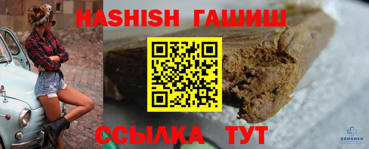 ГАШИШ VHQ  даркнет сайт  ГАШИШ хэш  Рыбинск  Вход с VPN 