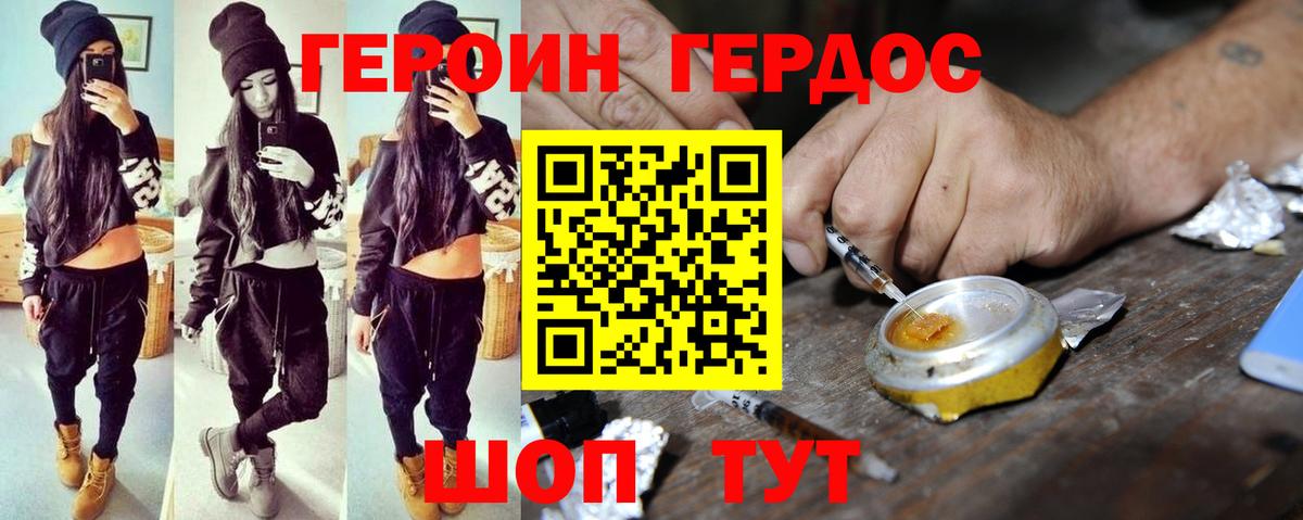 Рыбинск  Героин хмурый  Вход с VPN 