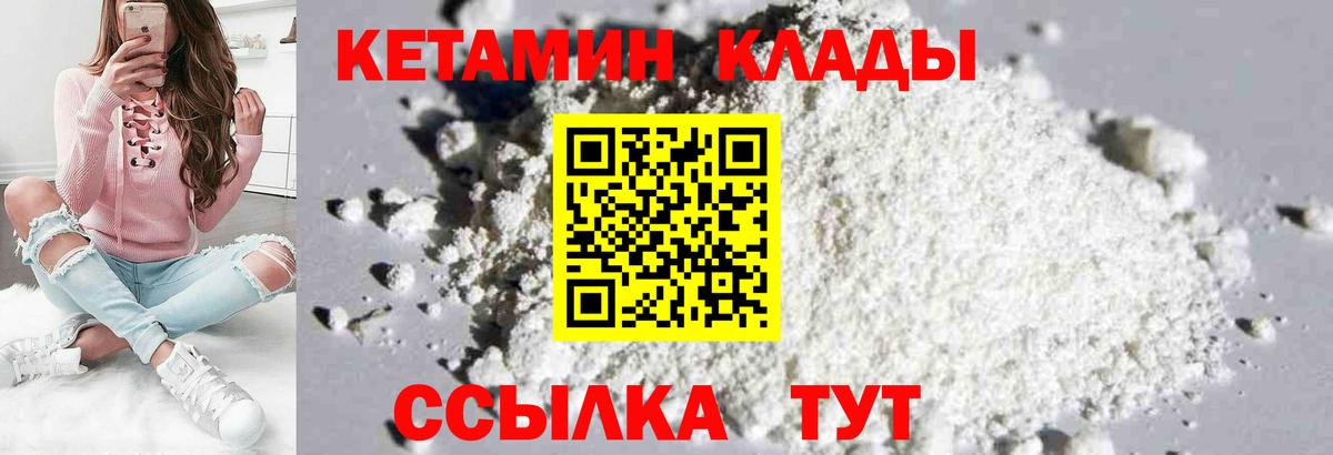 Кетамин VHQ  Вход с VPN  КЕТАМИН ketamine  Рыбинск 