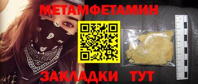 мет Волгодонск