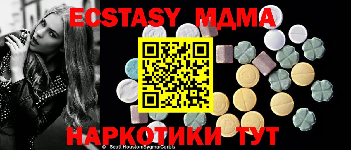 MDMA VHQ  МДМА  Вход с VPN  Рыбинск  МДМА crystal 