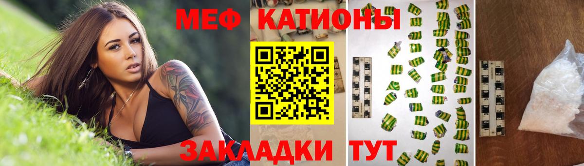 Меф VHQ  Вход с VPN  Меф  Рыбинск  МЯУ-МЯУ mephedrone 