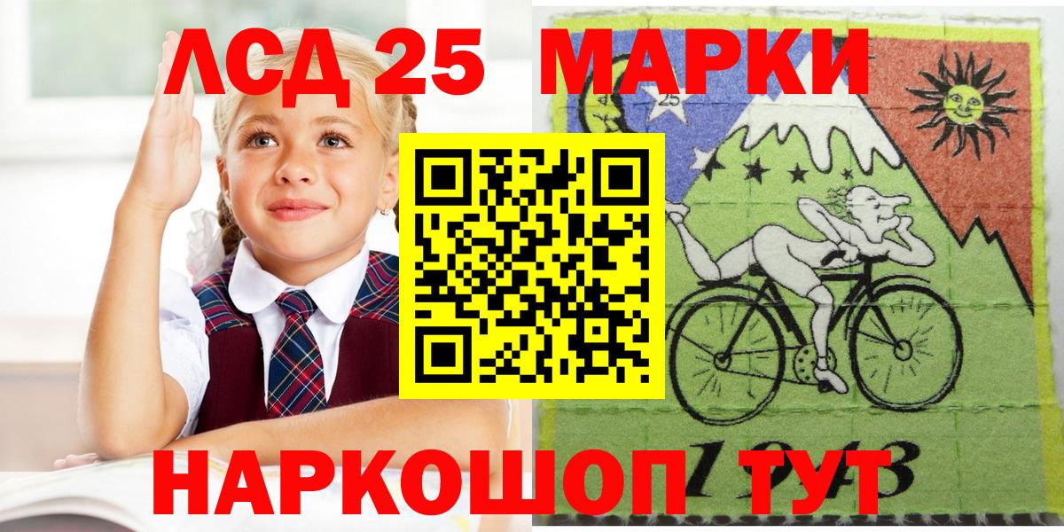 Марки 25I-NBOMe  Вход с VPN  Рыбинск  Марки 25I-NBOMe 1500мкг 