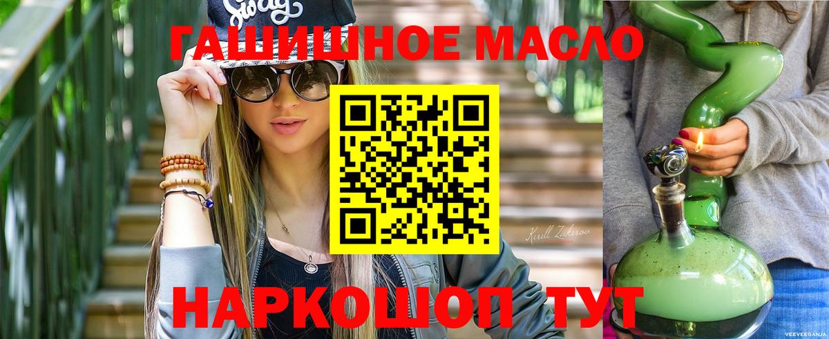 Дистиллят ТГК вейп  Вход с VPN  Рыбинск 