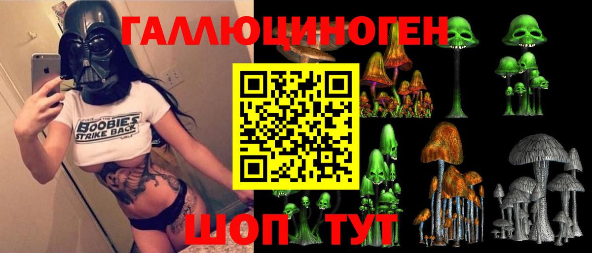 Галлюциногенные грибы MAGIC MUSHROOMS  даркнет сайт  Рыбинск  Вход с VPN 