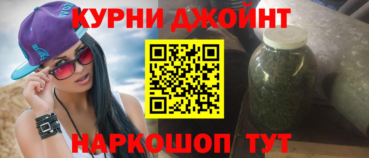 МАРИХУАНА план Рыбинск